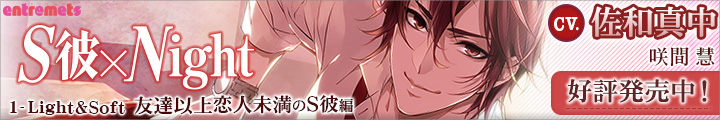 応援バナー　咲間