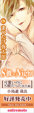 応援バナー　小鳥遊