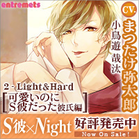 応援バナー　小鳥遊